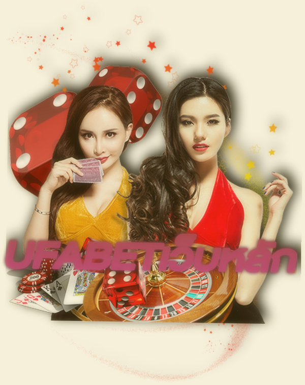 UFABETเว็บหลัก
